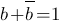 b+overline{b} =1 b+overline{b} =1
